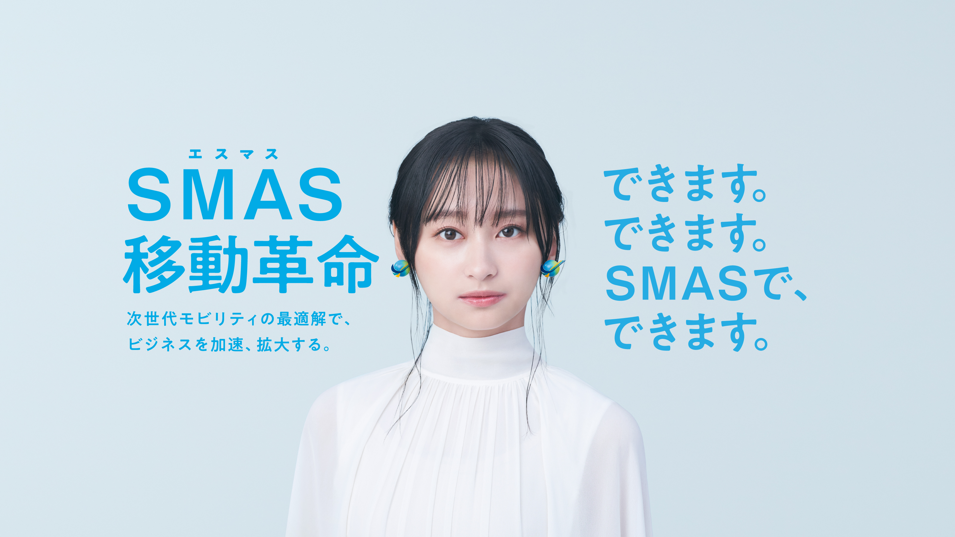 住友三井オートサービス