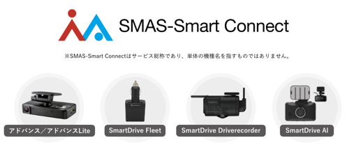 SMAS-Smart Connect