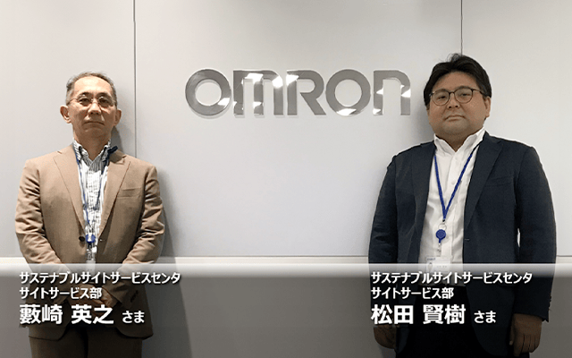 オムロンエキスパートリンク株式会社