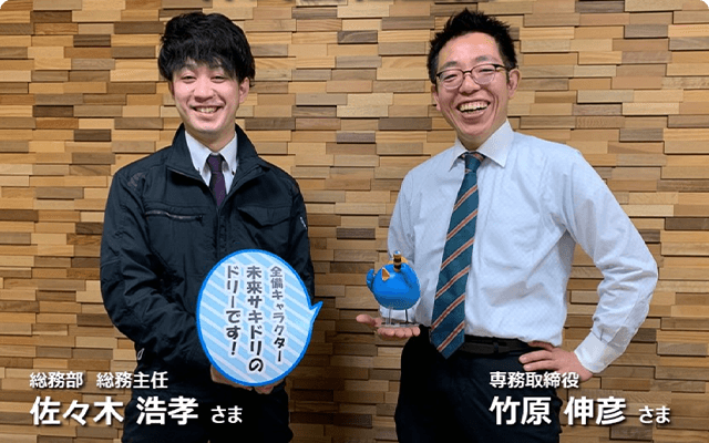 株式会社全備